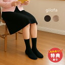 【特典あり】ギロファ しめつけない靴下[ゴムなし しめつけない 靴下 締め付けない靴下 ゴムなし靴下 ゆったり靴下 ソックス メンズ レディース 足首 履き口 ...