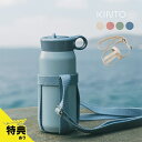 KINTO キントー タンブラーストラップ 75mm A[プレイタンブラー ウォータータンブラー 専用 ストラップ 持ち運び 紐 肩掛け ショルダー 水筒 ホル...