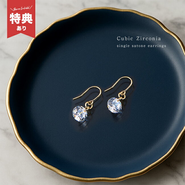 Other - 【特典あり】K14GF 金張りピアス キュービックジルコニア 1粒 K14813[ピアス フック フックピアス ドロップピアス アレルギー ジルコニア 揺れる ゆらゆら かわいい おしゃれ レディース 揺れるタイプ キラキラ 日本製] 1-2W