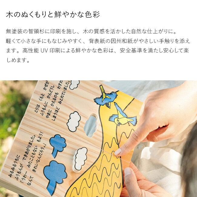 【特典あり】木のえほん 1〜5巻 木箱セット[絵本 セット 出産祝い 誕生日プレゼン...