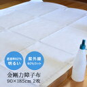 金剛力障子布 90×185cm 2枚[障子 通常より 破れない 障子紙 紫外線カット UVカット 明るい 透過率 水拭き 可能 子供 対策 張り替え 簡単 破れ...