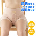 【レビュー特典あり】骨盤底筋ベルト モレナレディ ショーツ[医療機器 膀胱 膀胱瘤 尿漏れショーツ 対策 膀胱周り 引き締め 引き上げ 頻尿 尿モレ 尿漏れベル...