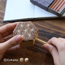 Cohana 寄木細工のえんぴつ削り[手芸 鉛筆削り 手動 ミニ おしゃれ かわいい 日本製 高級 手芸道具 チャコペンシル 削り チャコ鉛筆 芯 削る 女性 ...