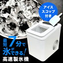高速製氷機 OMC-CKIM01[家庭用 製氷機 1.5L コンパクト 最速7分 氷 アウトドア バーベキュー キャンプ レジャー 保冷 野球 サッカー 部活動...