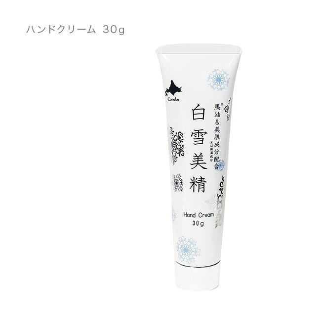 【特典あり】白雪美精 ギフトバッグB[日本製 スキンケア コスメセット 北海道 小六 ブランド 化粧品 母の日 クリスマス 誕生日 女性 ギフト 喜ばれる プレゼント 馬油 潤い コスメ 大人 30代 40代 50代] 即納 kireispot-10074287 キレイスポット サンプル画像3