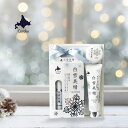 白雪美精 3点セット[リップクリーム ハンドクリーム もらって嬉しい ギフト セット プレゼント 練り香水 ラベンダー 香水 女性 誕生日 同僚 退職 プチギフ...