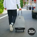 【特典あり】cocoro コ・コロ ハンディカート アベリー 30L[買い物 カート ショッピング おしゃれ 大容量 キャリーカート キャリーバッグ 母の日 キ...