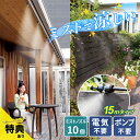 後藤 ミストdeクールシャワー 15m[ミストシャワー 屋外 屋外用 子供 業務用 ミスト シャワー ホース 散水 ミストカーテン 暑さ対策 熱中症対策 噴霧 ...