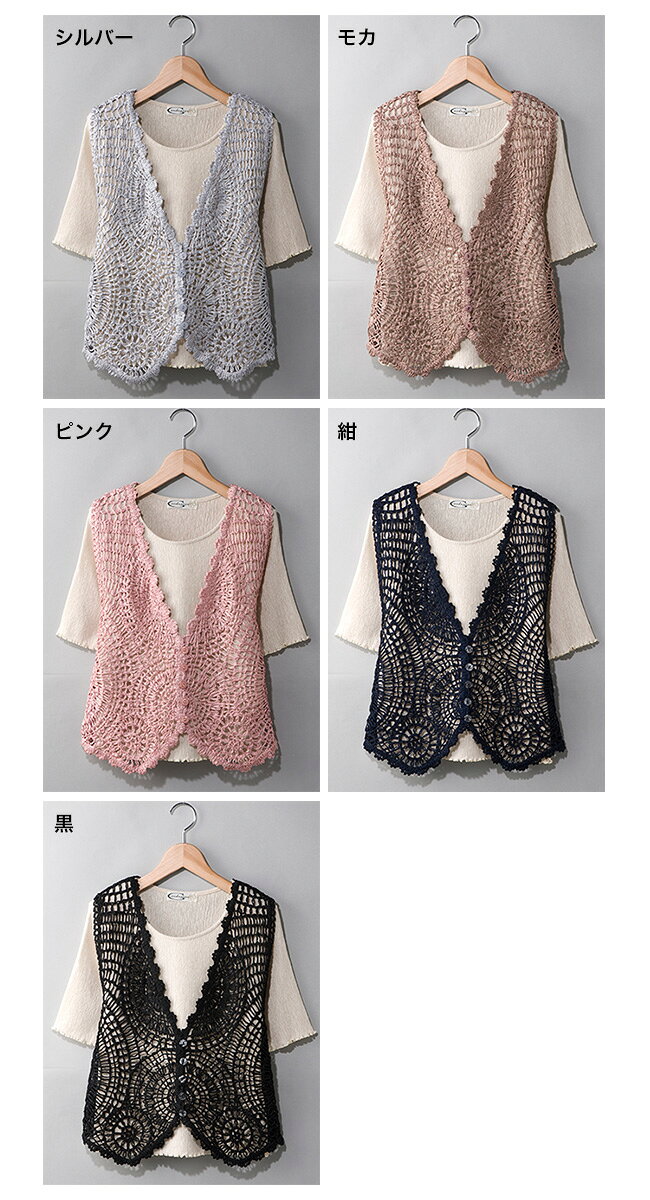【特典あり】コードレース網ベスト[ミセス シニアファッション 50 代 ミセスファッション ベスト母の日 服 40代 50代 60代 70代 女性] kireispot-10065108 キレイスポット サンプル画像2