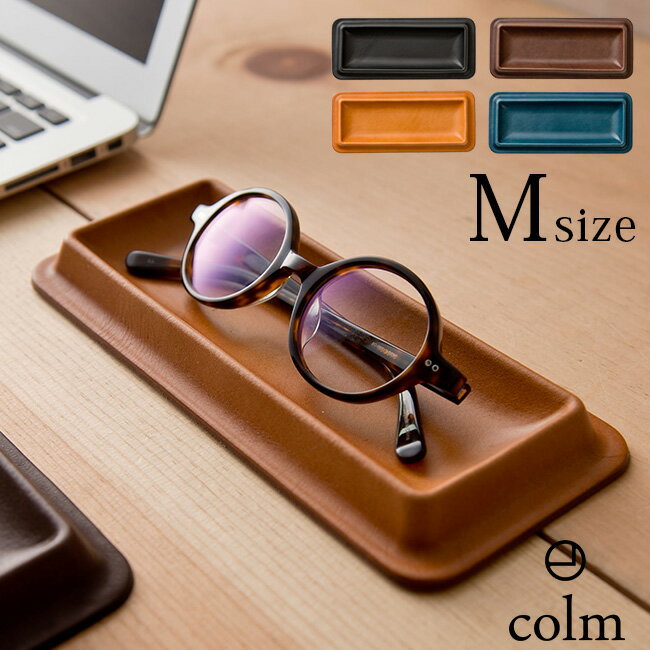 【レビュー特典あり】colm コルム レザートレイ M[小物入れ トレイ レザー 本革 牛革 日本製 卓上 トレー デスク デスク周り 収納 整理 整理整頓 小...