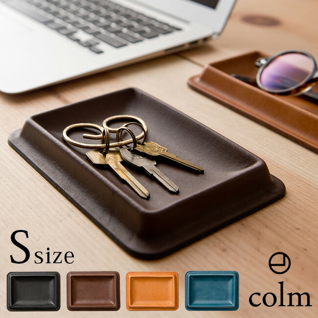 【レビュー特典あり】colm コルム レザートレイ S[小物入れ トレイ レザー 本革 牛革 日本製 卓上 トレー デスク デスク周り 収納 整理 整理整頓 小...