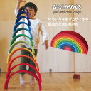 【レビュー特典あり】GRIMMS グリムス 虹色トンネル ラージ SH10670[木のおもちゃ 知育玩具 こども 木製 カラフル インテリア 北欧 おもちゃ 男...