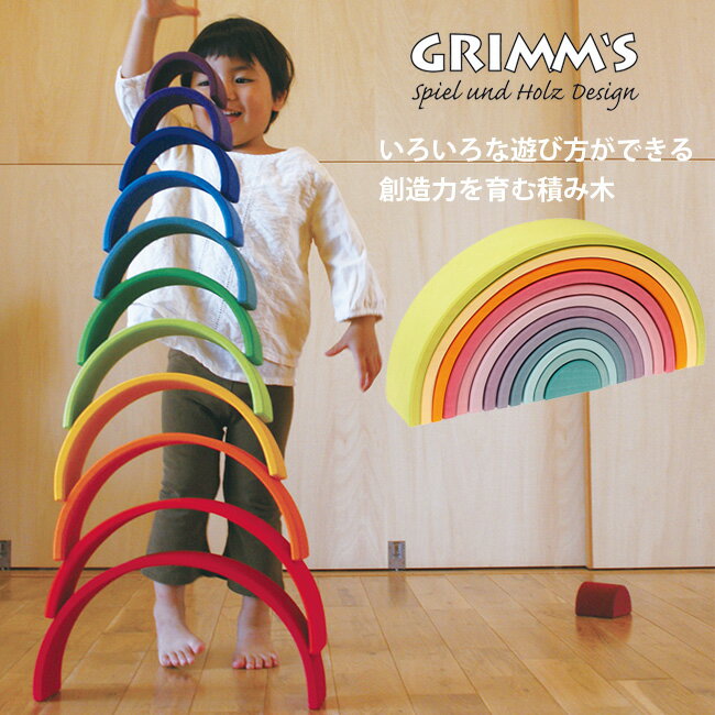 【レビュー特典あり】GRIMMS グリム