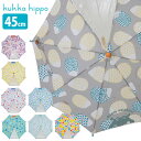 kukka hippo クッカヒッポ かさ 安全手開き式 45cm 反射テープ&お名前ネーム付き[傘 長傘 小さい サイズ 3歳 4歳 子供用 キッズ 女の子 ...