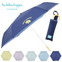 kukka hippo クッカヒッポ パラソル 折りたたみ傘[傘 子供用 キッズ 子供 50センチ 子ども 男の子 女の子 小学生 低学年 かわいい おしゃれ ...