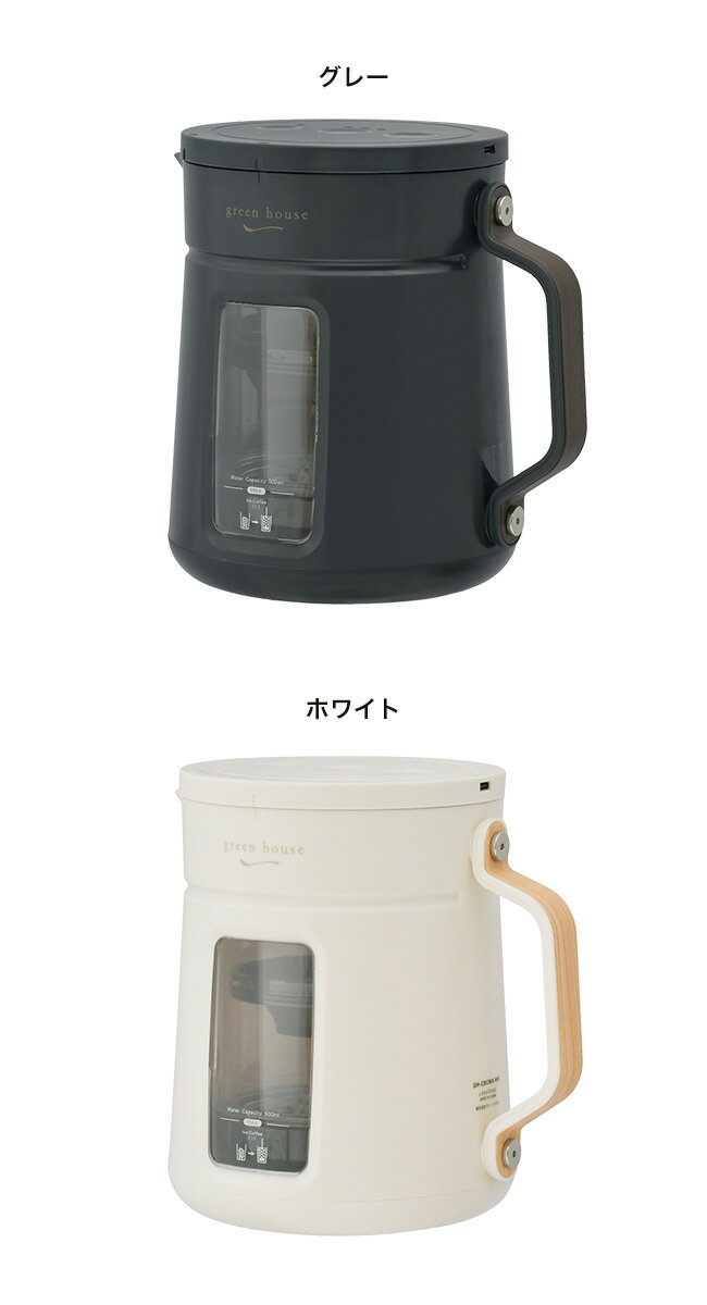【特典あり】グリーンハウス コールドブリューコ...の紹介画像2