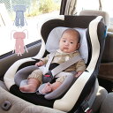 【特典あり】クールでドライな清涼チャイルドシートパッド ギンガムチェック [チャイルドシート ベビーカー パッド マット チャイルドシート用 ベビーカー用 ベビ...