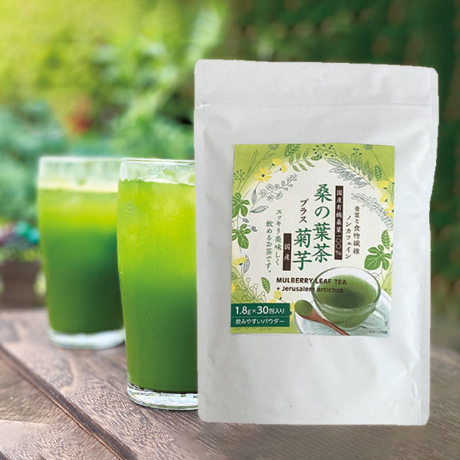 桑の茶葉プラス菊芋 30包[桑の葉茶 粉末 桑茶 桑の葉 スティック 国産 無農薬 桑のは茶 くわのはちゃ ..