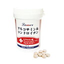 ラメール グルコサミン&コンドロイチン 240粒[グルコサミン コンドロイチン サプリ 粒 サプリメント エイジングケア 健康 サポート 栄養 補助 摂取 ヒア...