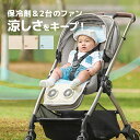 GGUMBI グンビ アイスハグ デュアルファン クールシート[ベビーカー チャイルドシート 専用 扇風機 冷風 涼しい 赤ちゃん ベビー 外出 夏 対策 散歩...