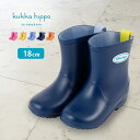 kukka hippo クッカヒッポ 無地 レインブーツ 18cm[キッズ 長靴 こども 男の子 女の子 レイン ブーツ 5歳 6歳 雨 散歩 お出かけ 通園 ...