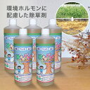 【特典あり】草とりバイオくん 500ml 《5本組》[液体 除草剤 水溶性 草 雑草 除草 剤 草取り 草とり 草取りバイオくん 草とりバイオ 液体除草剤 駐車...