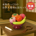 【特典あり】腐らないお供え用果物 5点セット K14779[お供え 果物 フェイク フルーツ フェイクフルーツ お供え物 お供物 供物 日持ち 初盆 法事 お盆...