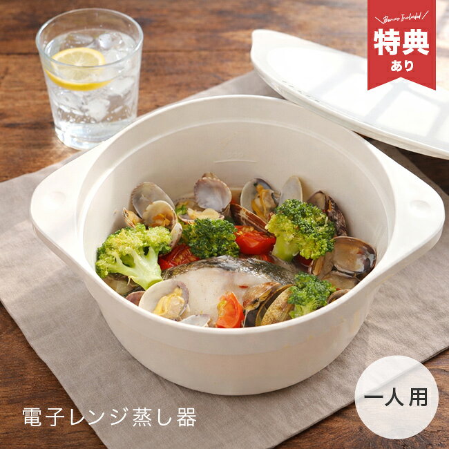 Cook Pot クックポット[レンジ鍋 電子レンジ 鍋 調理器 蒸し器 蒸し野菜 野菜 温野菜 容器 保存容器 電子レンジ調理器 レンジ 鍋料理 時短 簡単 深型 蒸し鍋 蒸し皿 付き ヘルシー]