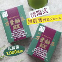 【レビュー特典あり】済陽式 万葉効草EX 30包《2箱セット》[青汁 乳酸菌 酵素 西台クリニック 済陽高穂 院長先生共同開発 乳酸菌入り 人気の酵素 青汁 済...