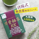 【レビュー特典あり】済陽式 万葉効草EX 30包[青汁 乳酸菌 酵素 西台クリニック 済陽高穂 院長先生共同開発 乳酸菌入り 人気の酵素 青..