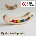 【特典あり】Mastro Geppetto first toy fava マストロ・ジェッペット ファーストトイ ファーヴァ カラー[日本製のベビーラトル・木の...