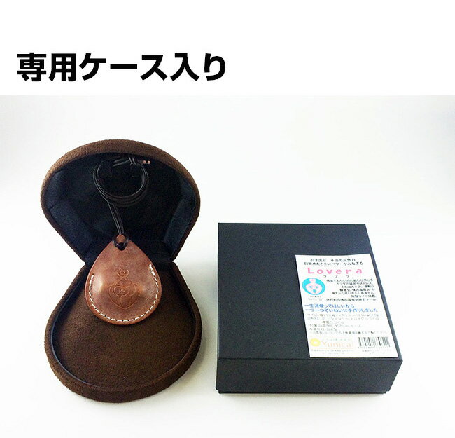 【特典あり】丸山式 電磁波ブロッカー Love...の紹介画像2