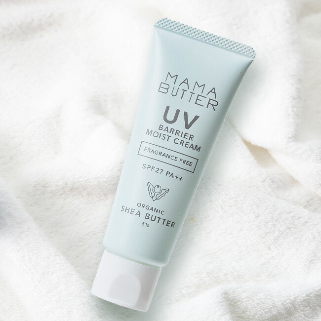 MAMA BUTTER ママバター UVバリアモイストクリーム 無香料[日焼け止め シンプル 簡単 手軽 スキンケア 乾燥 保湿 シアバター フェイス 肌 顔 からだ 全身 潤い 紫外線対策 UV SPF27 PA++ 石けんオフ 室内 室外 日本製]