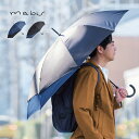 【レビュー特典あり】mabu バッグシールドUVジャンプ[傘 晴雨兼用傘 メンズ 丈夫 おしゃれ 大人 リュック 濡れない マブ ブランド 日傘 晴雨兼用 UV...