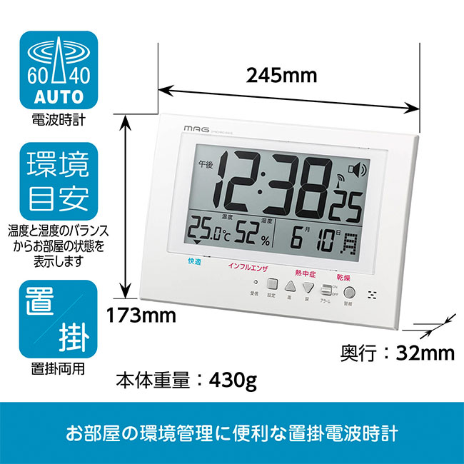 【レビュー特典あり】MAG マグ 電波壁掛け時計 ガードマン W-785[電波時計 壁掛け 置時計 デジタル 電波 時計 見やすい 大きい 大画面 温度 湿度 デジタル時計 日付 曜日 リビング 高齢者 温度計 湿度計 文字 掛け 置き 両用 掛け時計 置き時計 薄型 大型] [2]