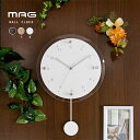 【レビュー特典あり】MAG 電波振子掛時計 アンティール2[振り子時計 電波時計 振り子 掛け時計 アナログ おしゃれ 壁掛け時計 壁掛時計 リビング 寝室 3...