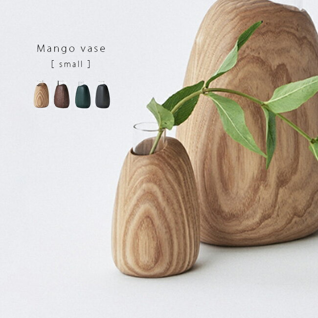 Mango vase small 木製 フラワーベース スモール[花瓶 一輪挿し モダン 和モダン 木 ガラス 試験管 型 おしゃれ 花器 リビング 玄関 ダイ...