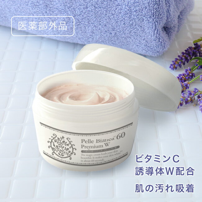 白肌60秒マジック プレミアムW 240g[医薬部外品 エイジングケア フェイスクリーム パック 顔 フェイス クリーム 角質 汚れ 吸着 除去 お肌 パラベン...
