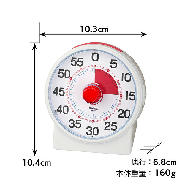 【特典あり】MAG 知育タイマー計ってよーめる TM-611 WH-Z[学習タイマー 知育タイ...