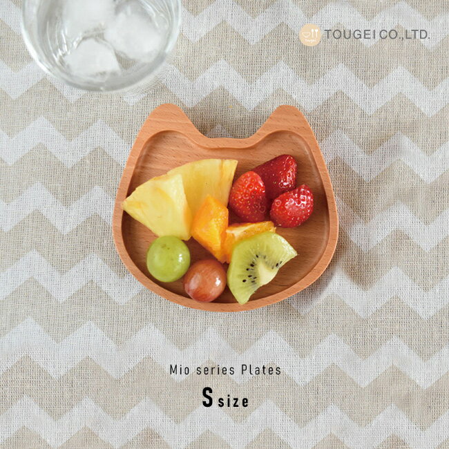 Mio プレート S[木製 皿 小皿 猫型 猫 デザイン かわいい 大人 おとな 子ども 子供 キッズ 食器 お皿 ミニ 小さい 小さな 器 プレート皿 おしゃれ 猫好き ねこ好き ギフト 贈り物 プレゼント] 即納(3)