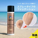 【特典あり】MIONZ ボディカバースプレー[タトゥー隠し スプレー タトゥー 隠し あざ隠し アザ隠し 手 腕 レッグ シミ隠し 消し カバー メンズ お風呂...