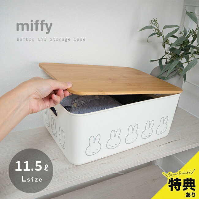 ����ŵ�����miffy �ߥåե��� �Х�֡� �դ��դ� ��Ǽ�ܥå��� L[��Ǽ������ ��Ǽ ������ �ܥå��� �ե��դ� ������� �̲� ���������å� ���� ���...