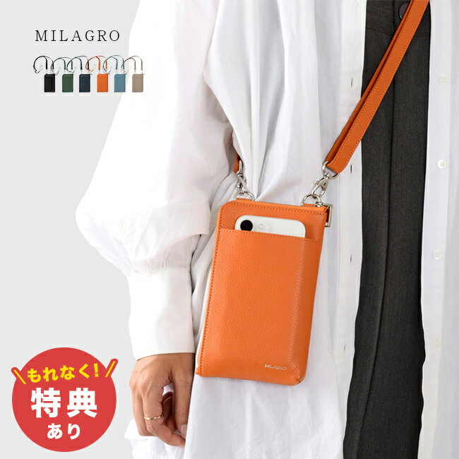 Rakuten - 【特典あり】MILAGRO シュリンクレザー 携帯ウォレット[ミニ財布 レディース スマホショルダー 財布 スマホ ショルダー メンズ 薄い 本革 小さい ミニウォレット コインケース パスケース 小銭入れ icカード レザー かわいい]