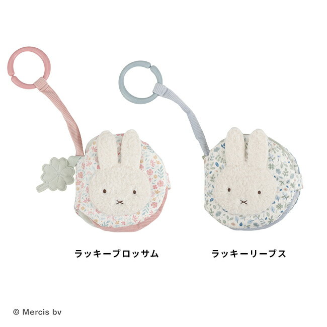 【特典あり】miffy × Little Dutch 布えほんストラップ付き[布絵本 ミッフィー 0歳...