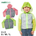 mothKeehi NET PARKA モスキーヒ 虫対策ネットパーカ 着るかや 子供用[蚊の対策 キッズ用の虫対策パーカー 子供のパーカー(メッシュ) ガーデ...