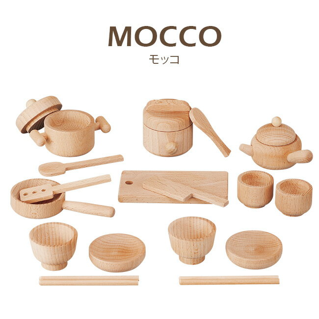 【レビュー特典あり】【ギフト対応無料】MOCCO モッコ 森のお食事セット W-41[無塗装・無着色の安心な日本製のおままごとセット 出産内..