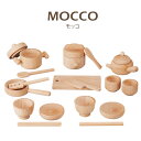 【レビュー特典あり】【ギフト対応無料】MOCCO モッコ 森のお食事セット W-41[無塗装・無着色の安心な日本製のおままごとセット 出産内祝におすすめの木のお...