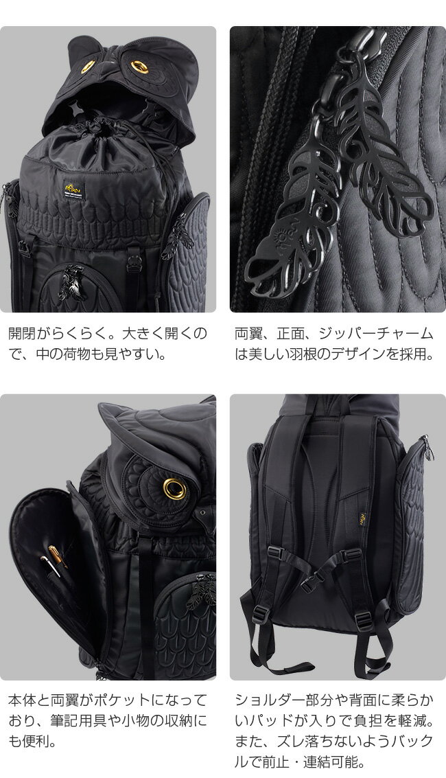 【レビュー特典あり】MORN CREATIONS ミミズクバックパックLサイズ OW-111 BLK[ふくろう好きにはたまらない ふくろうグッズ・雑貨 フクロウのかわいい鞄 おしゃれなリュック ふくろうのリュックサック]