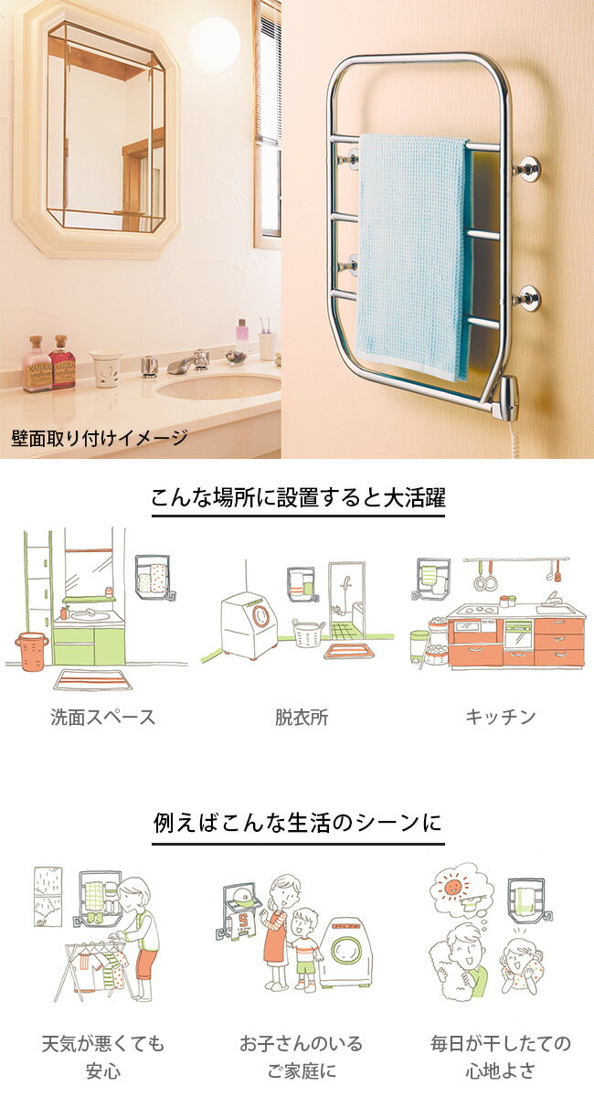【特典あり】森永タオルウォーマー 壁付け TS...の紹介画像2