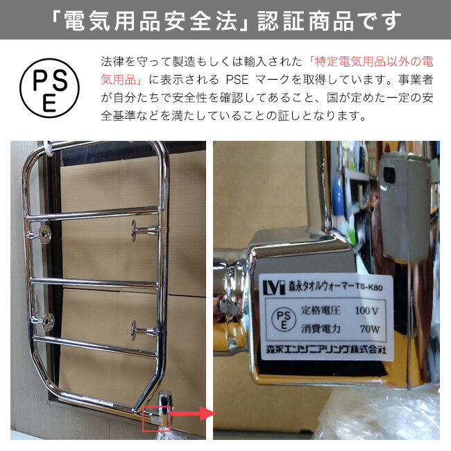 【特典あり】森永タオルウォーマー 壁付け TS...の紹介画像3